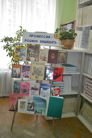 Тематическая выставка книг в библиотеке